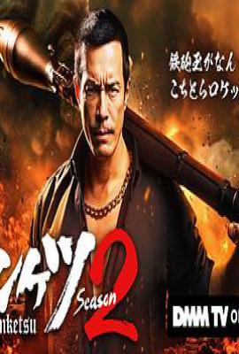 正港男一匹 第二季 (2025)