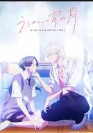 皎洁迎宵之月 (2026)