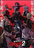 魔都精兵的奴隶 第二季 (2026)