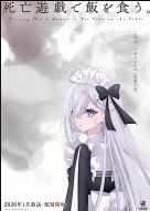 以死亡游戏为生。 (2026)