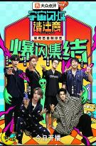 宇宙闪烁请注意 (2025)