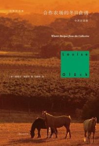 合作农场的冬日食谱