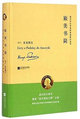 旅美书简