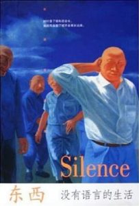 没有语言的生活