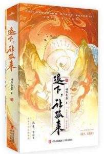 退下，让孤来/退下，让朕来