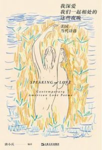 我深爱我们一起相处的这些夜晚