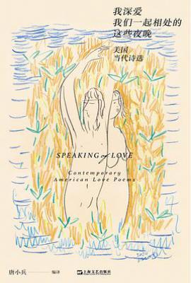 我深爱我们一起相处的这些夜晚