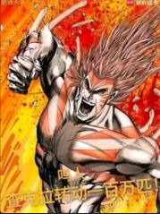 鸣人：查克拉转动一百万匹！