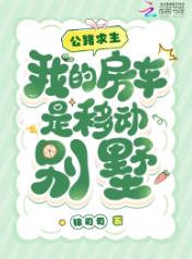 公路求生,我的房车是移动别墅