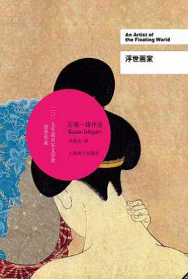 浮世画家