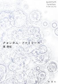 （绿之遗迹）みどりいせき