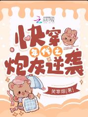 快穿年代之炮灰逆袭