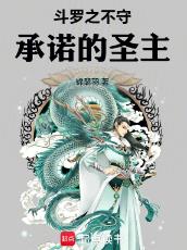 斗罗之圣主开局