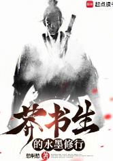 莽书生的水墨修行