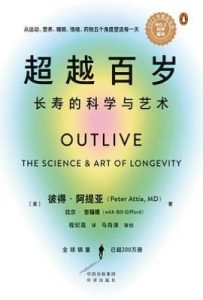 超越百岁