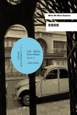 我辈孤雏/上海孤儿