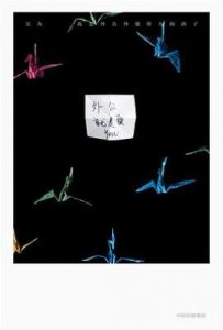 我是外公外婆带大的孩子