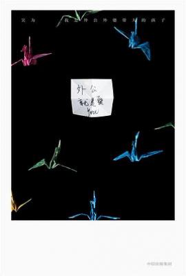 我是外公外婆带大的孩子