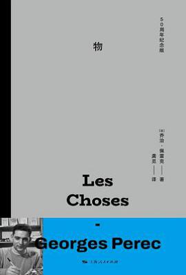 物  : 50周年纪念版