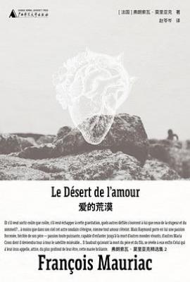 爱的荒漠