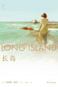 长岛