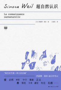 超自然认识