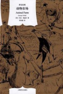 动物农场