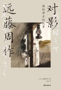 对影: 围绕母亲的故事