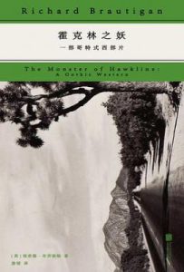 霍克林之妖  : 一部哥特式西部片