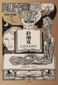 拉纳克 : 四卷书里的一生