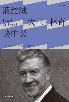 蓝丝绒：大卫·林奇谈电影