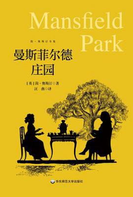 曼斯菲尔德庄园