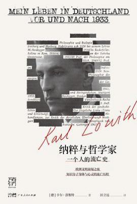 纳粹与哲学家 : 一个人的流亡史