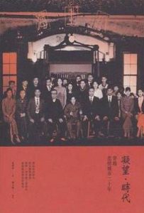 凝望·時代  : 穿越悲情城市二十年