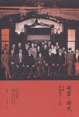 凝望·時代  : 穿越悲情城市二十年