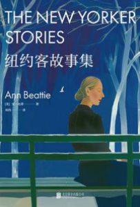 纽约客故事集
