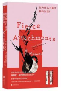 你为什么不离开我的生活？