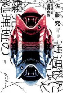 排爆组遭遇自旋