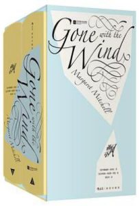 飘: 插图珍藏版