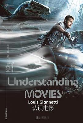 认识电影（全彩插图第14版） : 全彩插图第14版