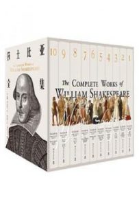 莎士比亚全集（全十卷）