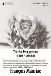 苔蕾丝·德斯盖鲁