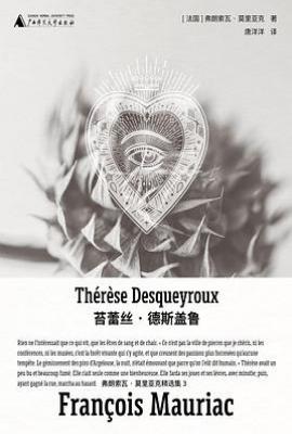 苔蕾丝·德斯盖鲁