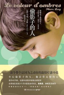 偷影子的人