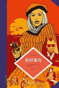 图文小百科：新好莱坞