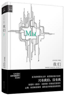我们(精装插图典藏版)