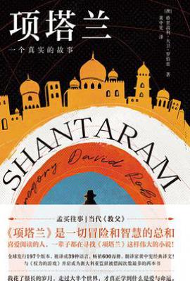 项塔兰（2025版） : 一个真实的故事