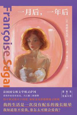 一月后,一年后