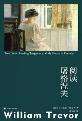 阅读屠格涅夫