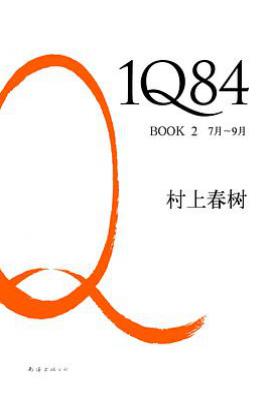 1Q84 BOOK 2 : 7月～9月